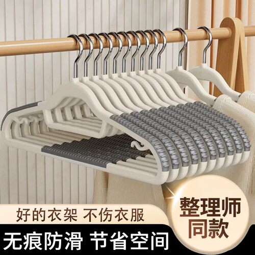 山姆无痕防滑防肩角家用衣架
