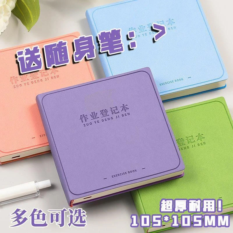作业登记本自带笔插位高颜值抄记本小本子加厚随身便携迷你笔记本