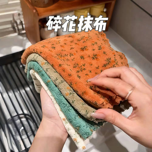 厨房洗碗抹布珊瑚绒山茶花抹布厨房清洁布吸水去污巾去水渍洗碗布