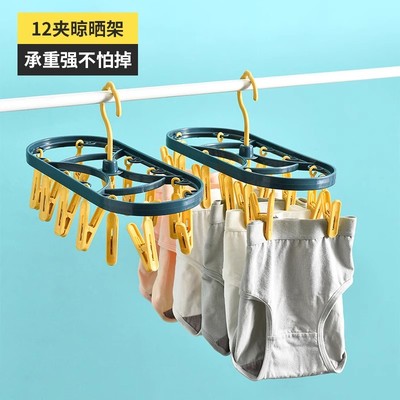 家用多功能夹子晾衣架