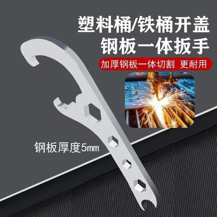 桶器开盖神器油漆桶多功能扳手撬桶盖开盖器开塑料桶手动扳手