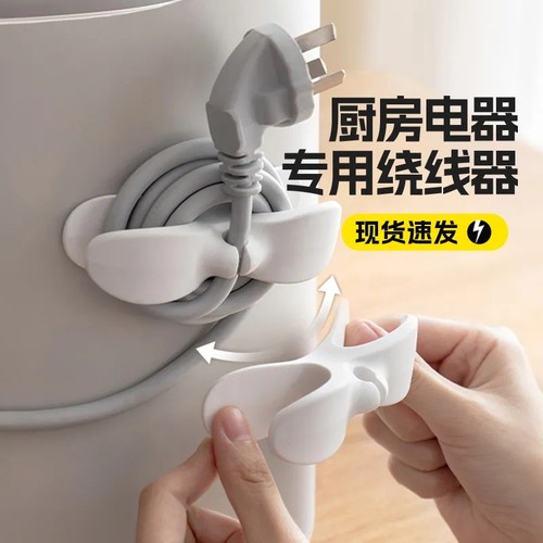 理线器电源线固线夹厨房壁挂插头