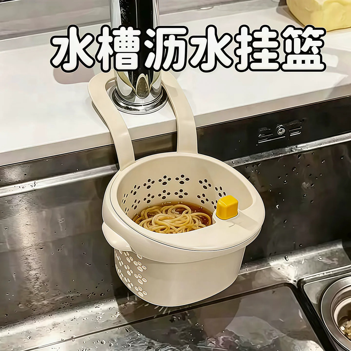 可挂式新款沥水家用水槽厨房洗菜分离食物残渣水果过滤清洗滤水篮