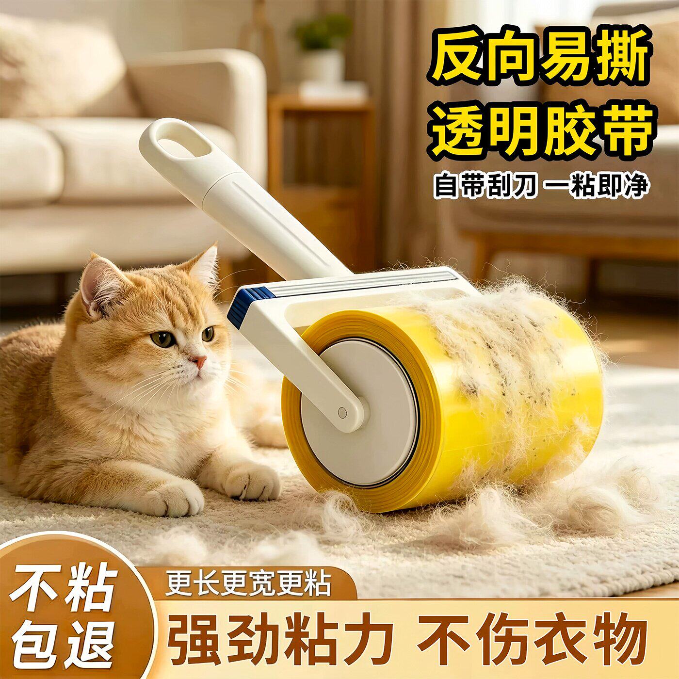 粘毛滚筒反卷胶带家用滚刷床上清理粘毛神器反向透明胶带粘毛器
