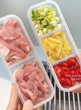 窄缝冰箱分格保鲜盒食物收纳盒