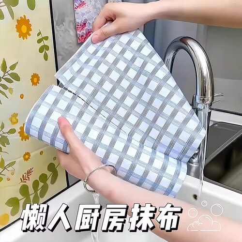 一次性可水洗干湿两用不沾油抹布