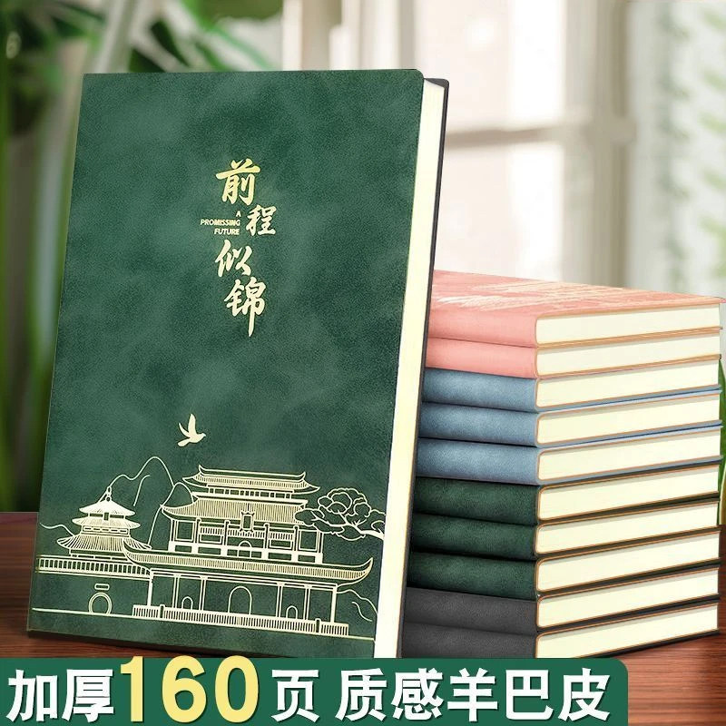 商务记事本前程似锦烫金压纹皮面新款高颜值简约A5风大学生笔记本图片