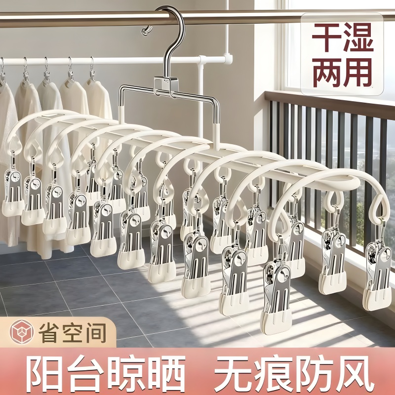 不锈钢袜子晾晒架多夹子家用婴儿袜夹学生宿舍晾衣架阳台防风衣架