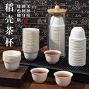 茶具水杯 一次性功夫茶杯稻壳食品级加厚小杯子家用旅行喝茶便携式