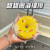 甜甜圈洗碗海绵擦强力去污厨房洗碗抹布不沾油加厚百洁布刷锅神器