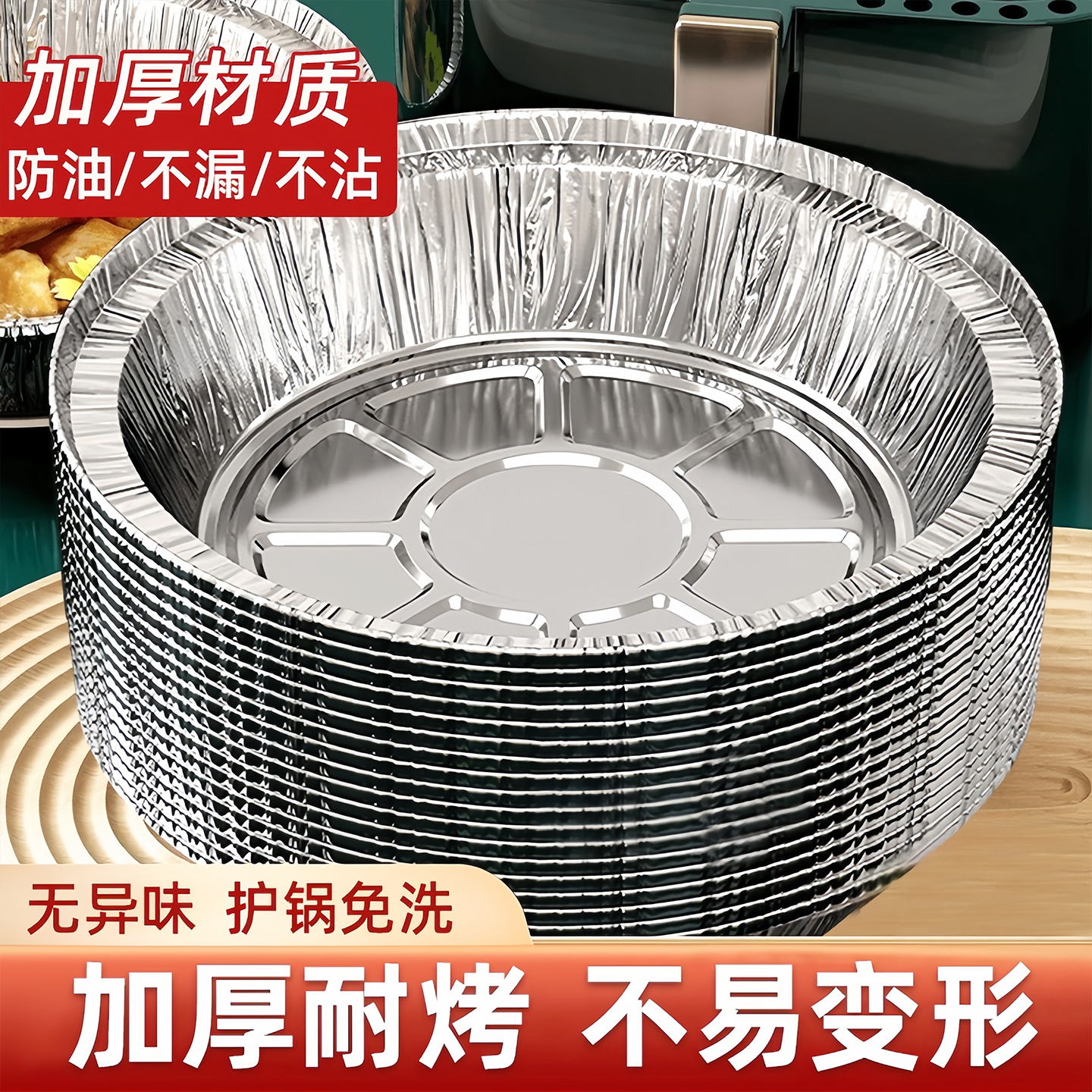 空气炸锅专用纸锡纸碗食品级家用铝箔纸盘耐高温垫纸烘焙工具