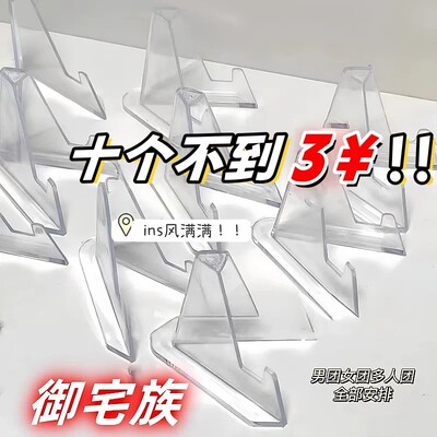 透明三角纪念币吧唧展示架