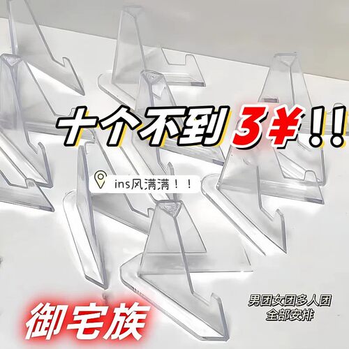 透明三角纪念币吧唧展示架