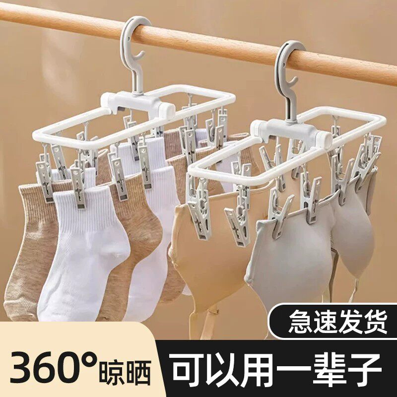 开学宿舍多夹子折叠衣架出差晾晒外出旅游防风可折叠晾衣袜架新款