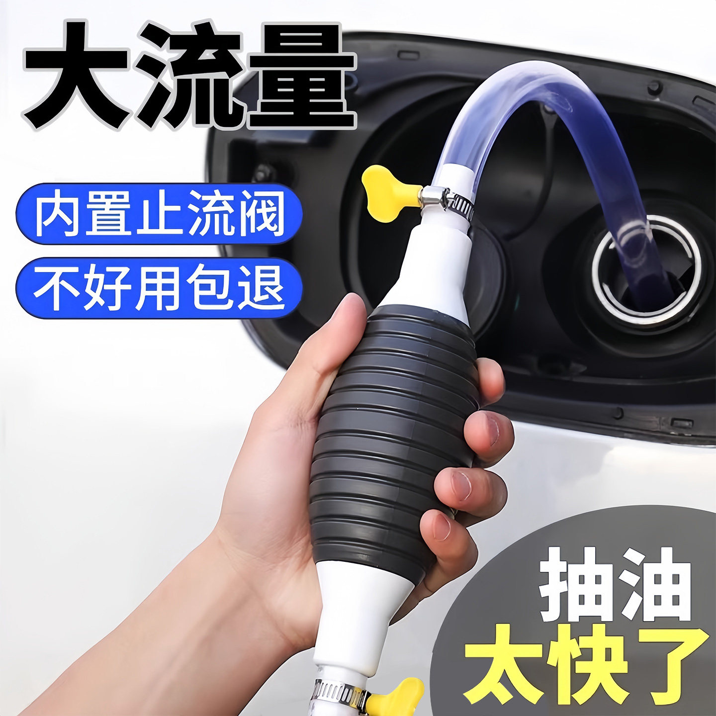 抽油神器手动抽油泵汽车吸油器加油吸水管子抽油管自吸抽酒抽水器