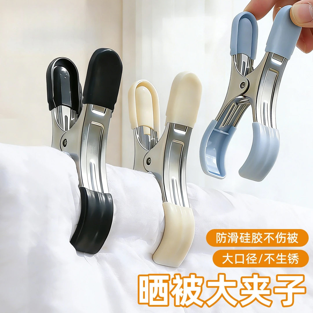 家用防风夹子晾晒被子神器浸塑不锈钢无痕晾晒衣服夹子功能固定扣