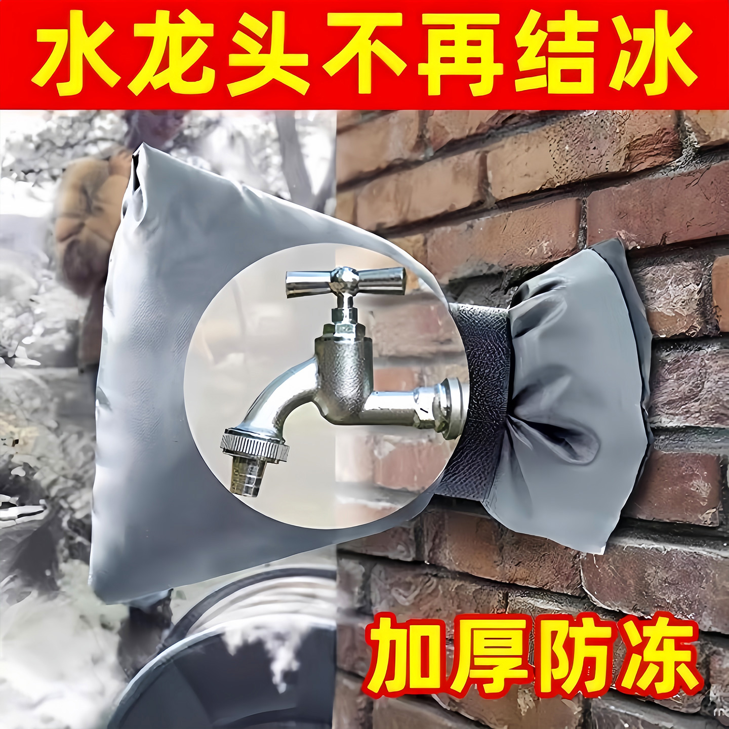水龙头防冻裂保护套冬天水管保温棉户外神器室外自来水管保暖材料