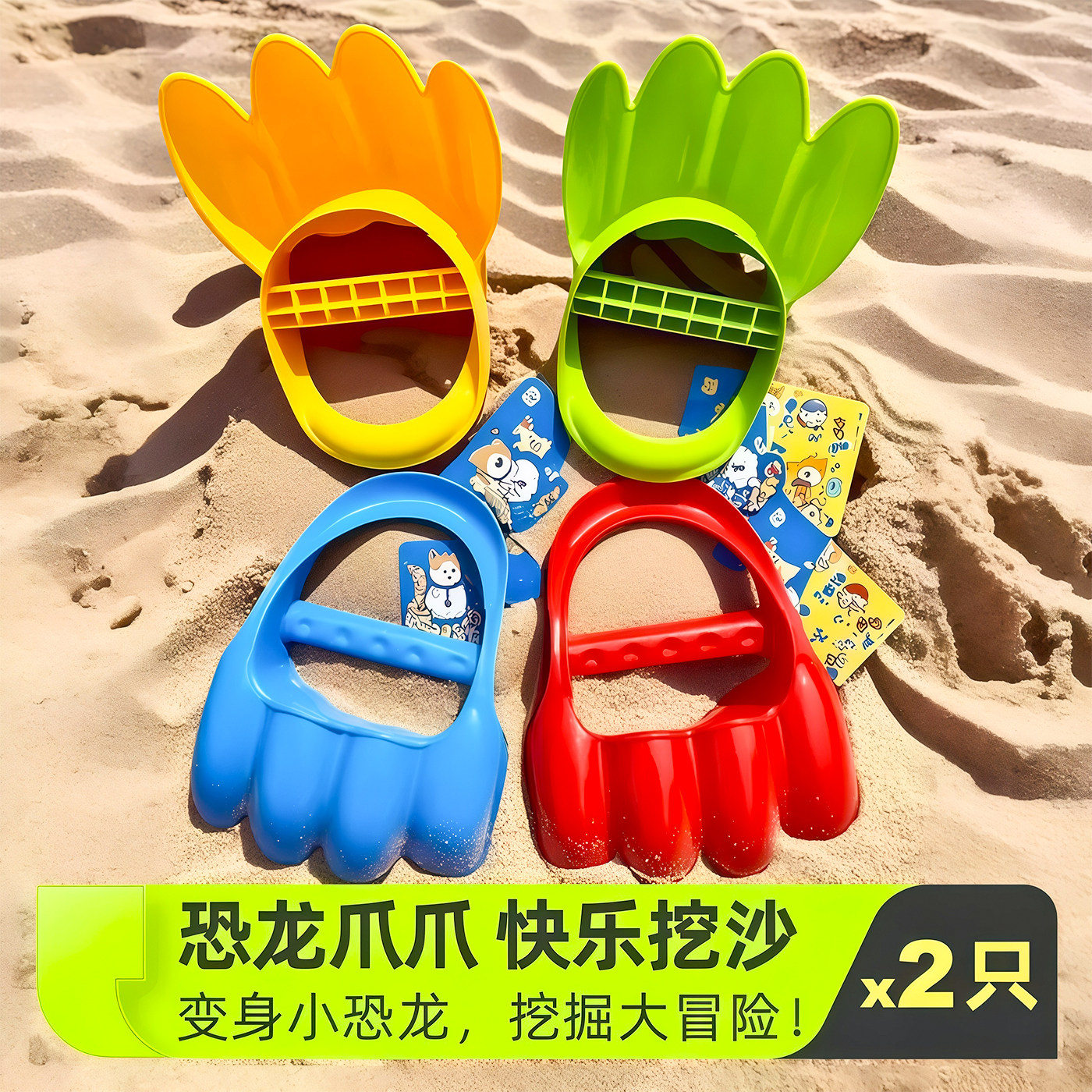恐龙爪爪儿童挖沙工具沙滩挖掘挖沙玩具3-6岁玩沙戏水挖掘机挖土
