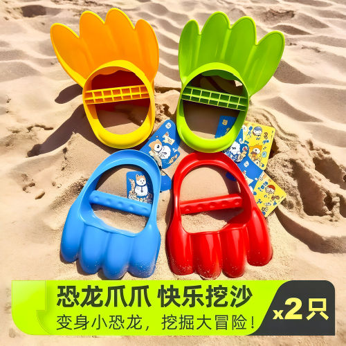 恐龙爪爪儿童挖沙工具沙滩挖掘挖沙玩具3-6岁玩沙戏水挖掘机挖土