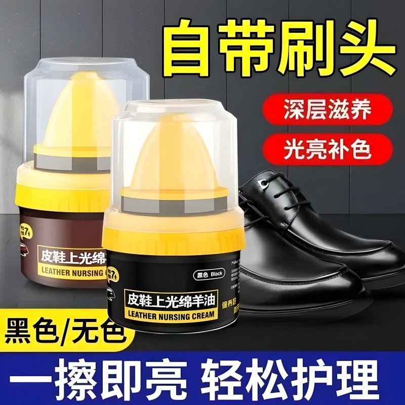 皮鞋油黑色真皮保养油无色通用擦鞋神器高级绵羊油皮革护理鞋蜡男,洗护清洁剂/卫生巾/纸/香薰,鞋油,淘宝优惠券,粉丝福利购,淘宝优惠卷