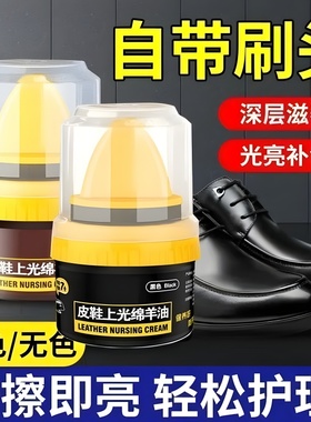 皮鞋油黑色真皮保养油无色通用擦鞋神器高级绵羊油皮革护理鞋蜡男