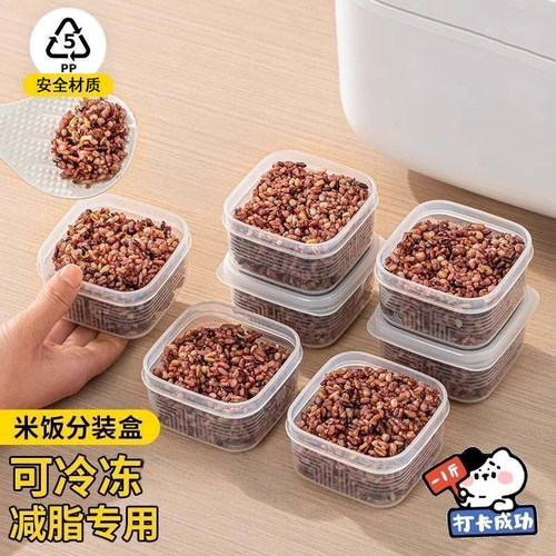 糙米饭米饭分装冷冻食品级杂粮保鲜盒饭盒盒子减脂餐定量收纳