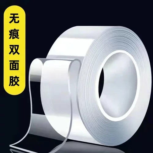 魔力纳米双面胶无痕双面胶