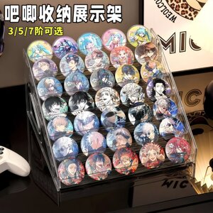 桌面展示板吧唧周边立牌收纳盒透明亚克力多层阶梯展示架谷子徽章