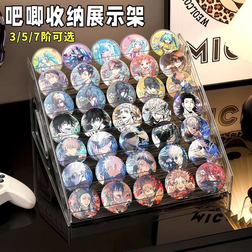桌面展示板吧唧周边立牌收纳盒透明亚克力多层阶梯展示架谷子徽章