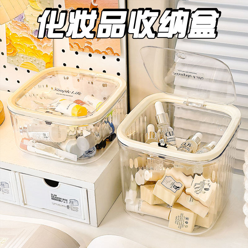 桌面收纳盒化妆品次抛精华护肤品盒子透明带盖整理盒高级感置物架