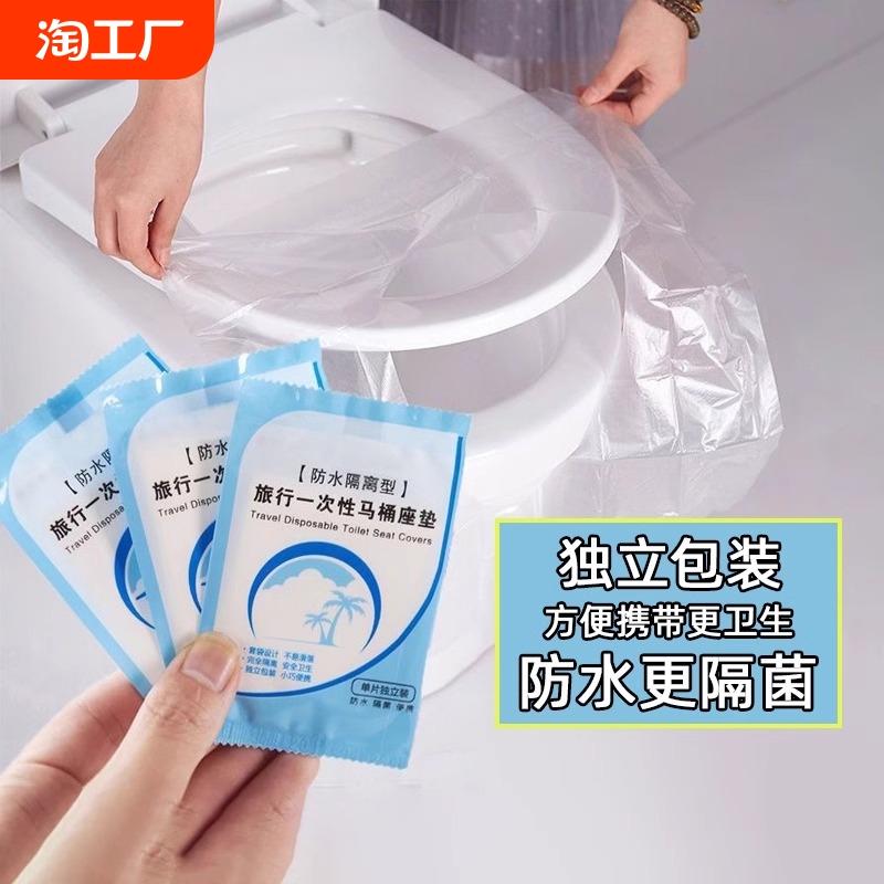 坐便防水旅行专用一次性马桶垫