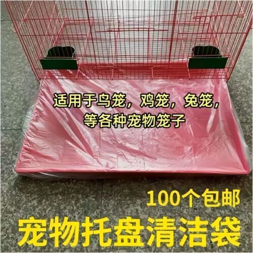 宠物托盘清洁袋鹦鹉鸟笼狗笼垃圾袋一次性塑料薄膜厕所底盘塑料袋