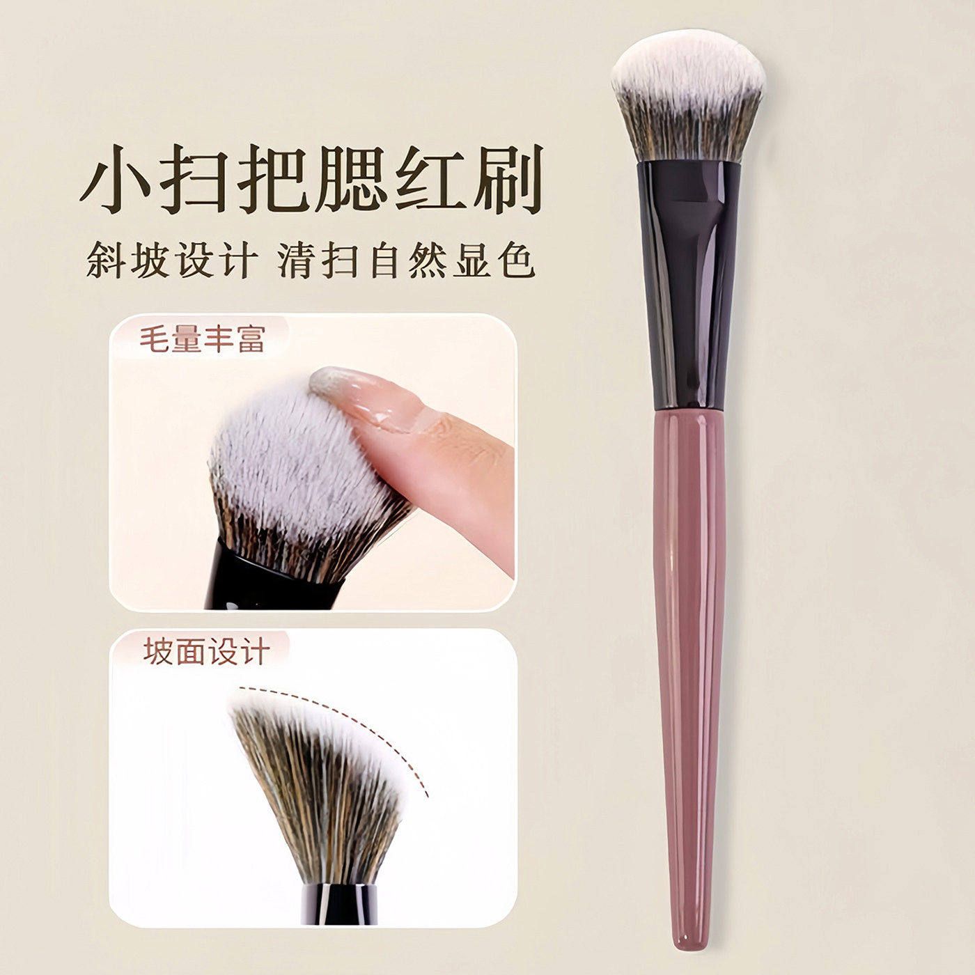 新款小扫把腮红刷便携化妆刷斜坡面点彩刷腮红膏修容粉便携式刷子