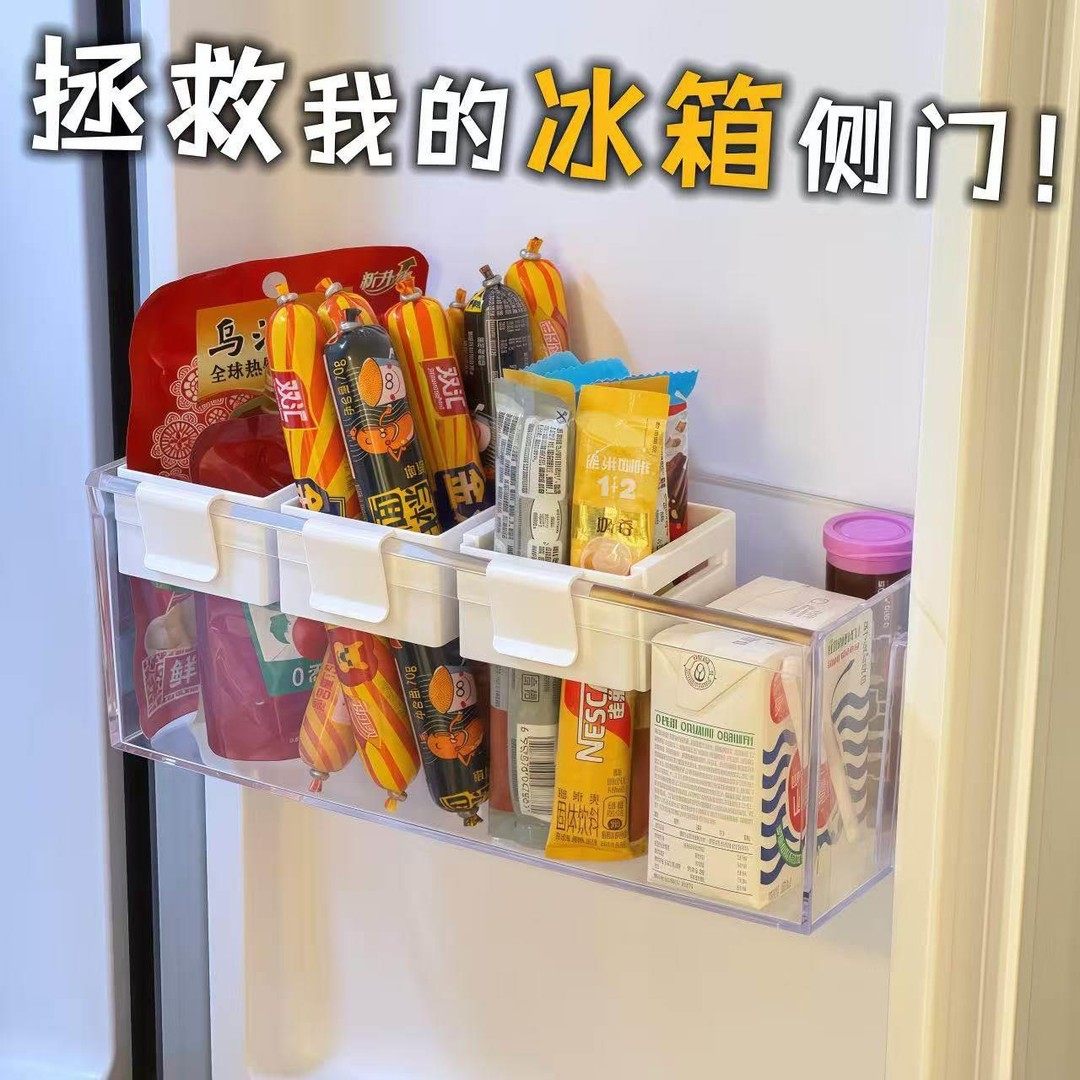 冰箱收纳盒可伸缩小挂盒冰箱侧门收纳分隔板置物架酱料包整理挂篮