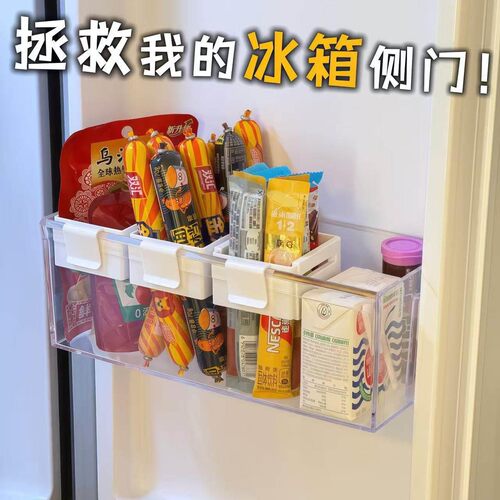 冰箱收纳盒可伸缩小挂盒冰箱侧门收纳分隔板置物架酱料包整理挂篮