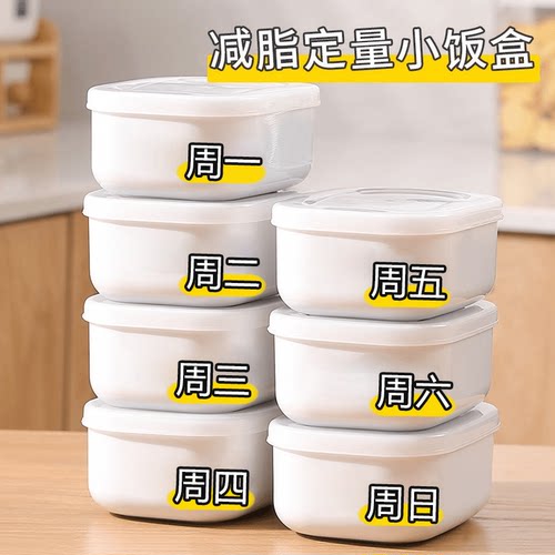 食品级密封塑料冰箱专用饭盒