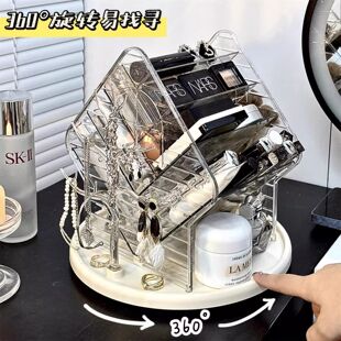 化妆品收纳盒高级桌面可旋转梳妆台口红护肤品多功能大容量置物架