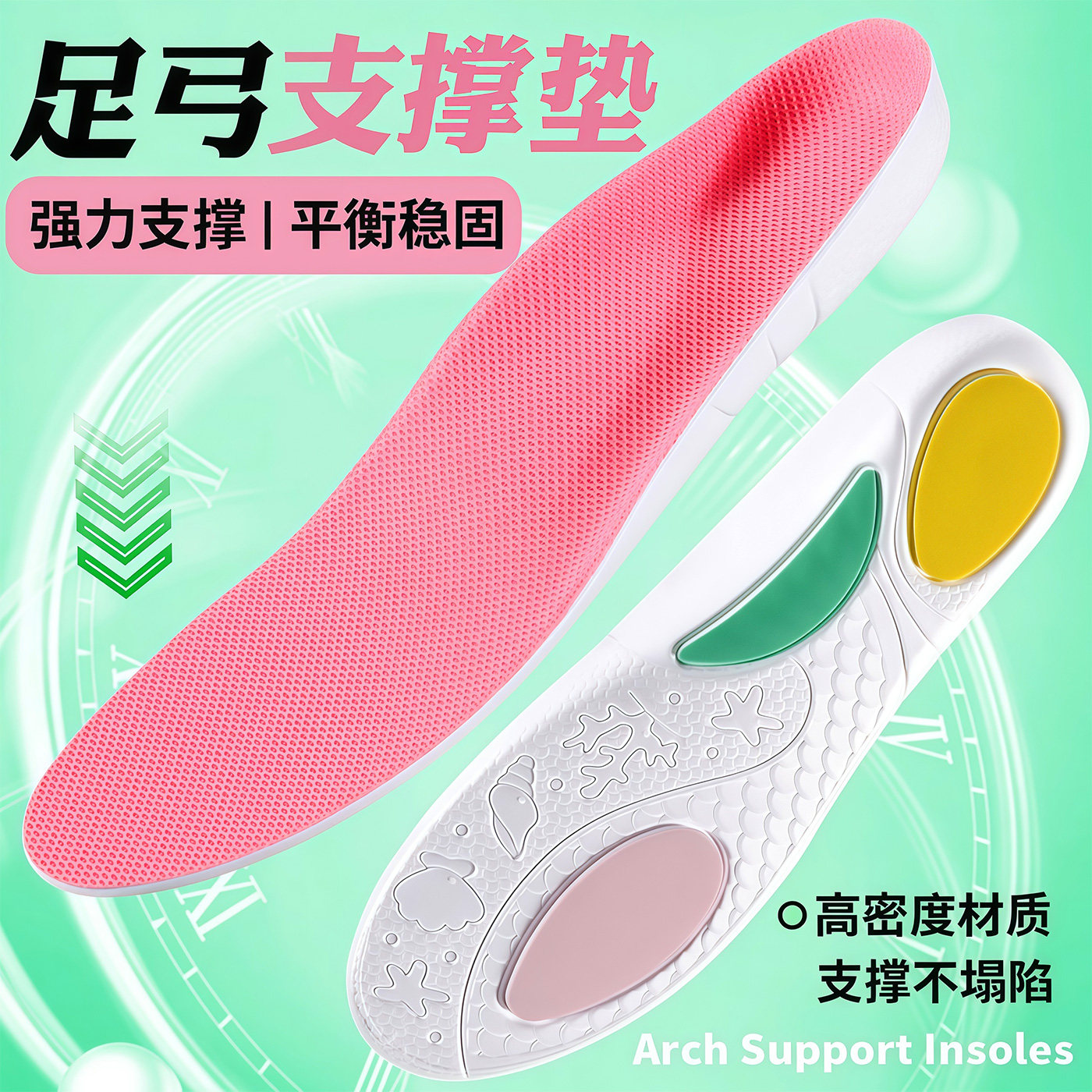 运动鲸鱼鞋垫专业足弓支撑垫扁平足专用矫正鞋垫成人足外翻内八字图片