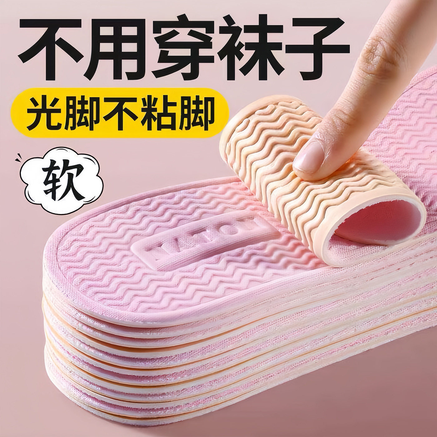 夏季女款不穿袜吸汗防臭透气鞋垫