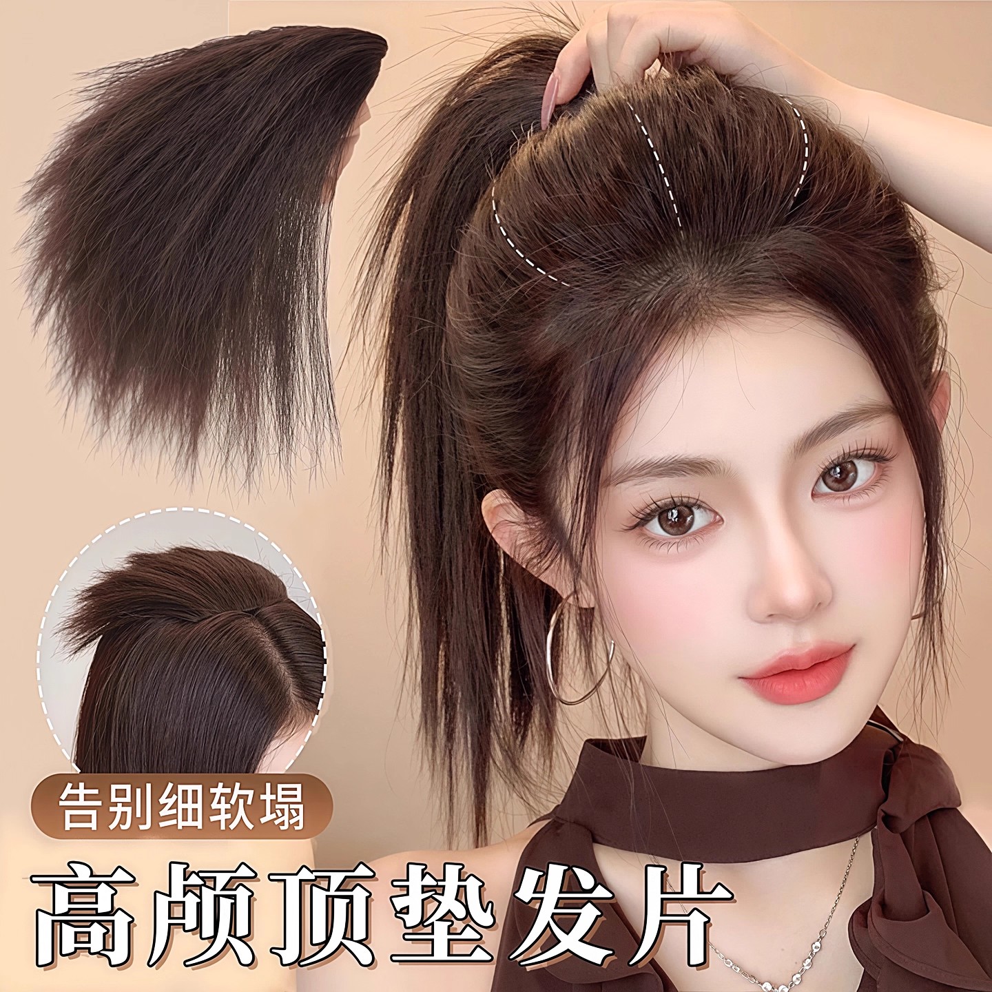 玉米须垫发片亚克力发饰垫高头