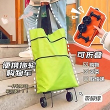购物袋带轮子可折叠买菜小拉车拖轮便携式大容量推车超市手提袋