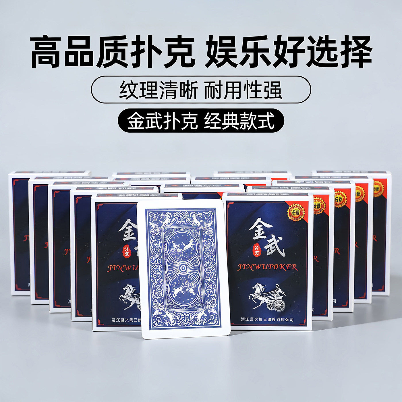 扑克纸牌时尚扑克牌休闲娱乐游戏