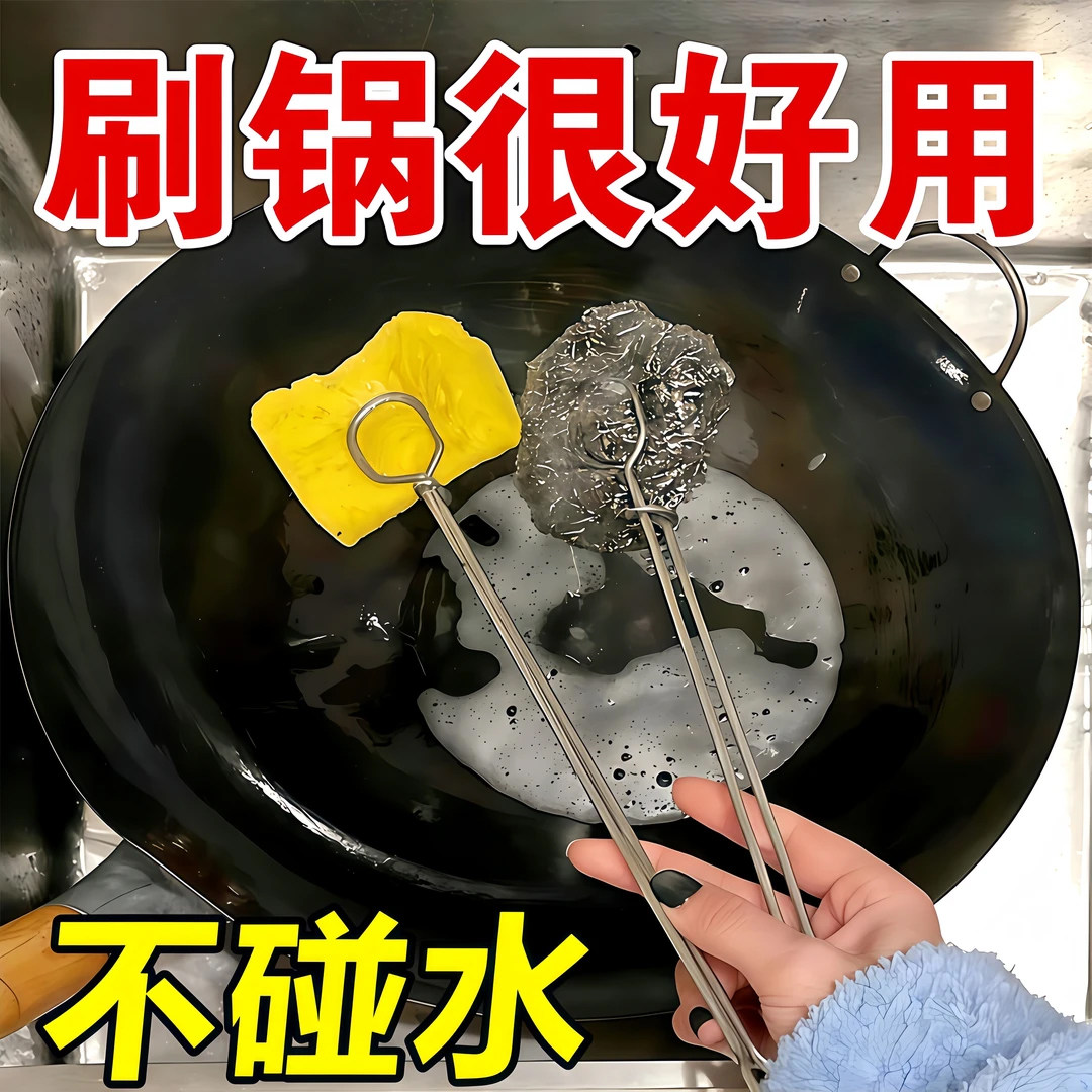 不锈钢清洗刷锅辅助夹杯子奶瓶通用一夹多用厨房用品过冬清洁神器