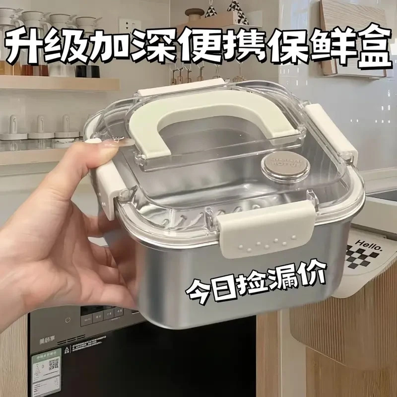 加厚316不锈钢保鲜盒密封带盖便当盒大容量手提冰箱收纳盒
