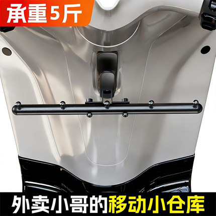 电动车挂钩外卖专用美团送餐神器新款前置横杆一排骑手挂餐钩架子