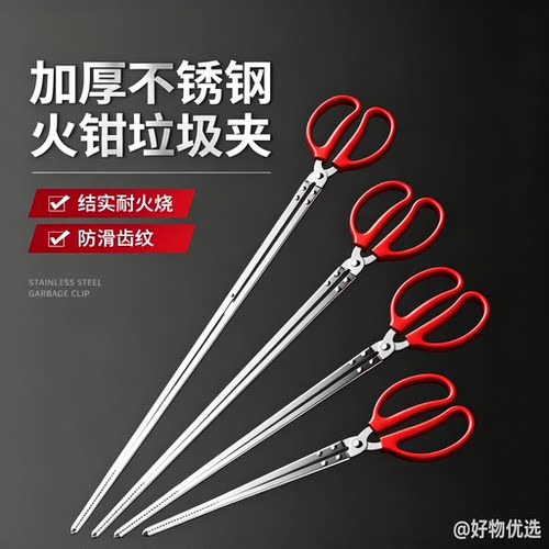 德国精工不锈钢火钳赶海捡垃圾夹