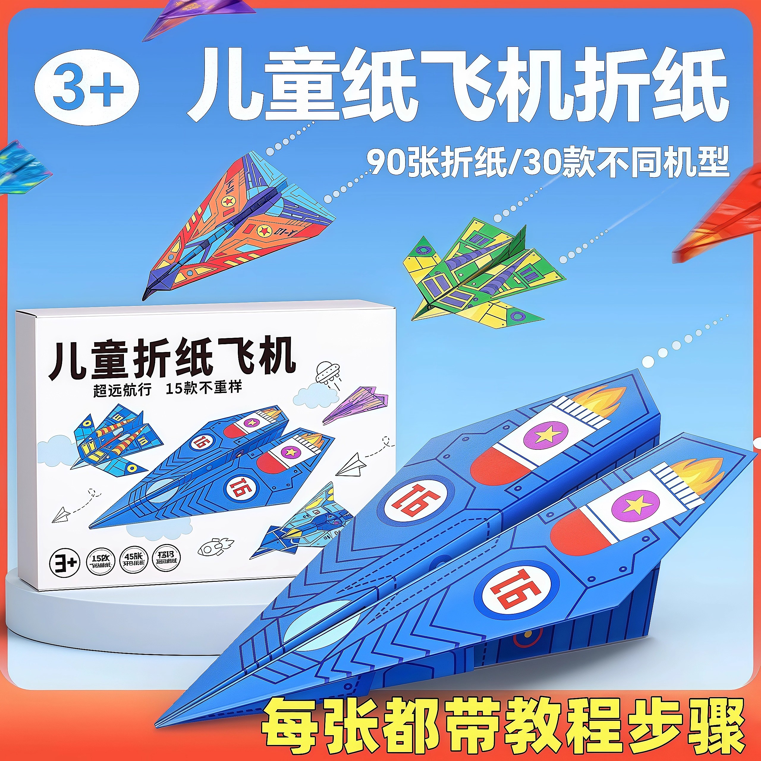 超好玩的纸飞机幼儿园立体小手工网红纸飞机玩具爆款创意折纸飞机