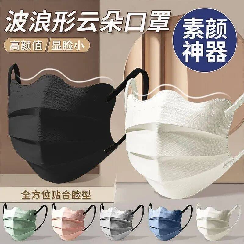 蝶形口罩女高颜值一次性护眼角