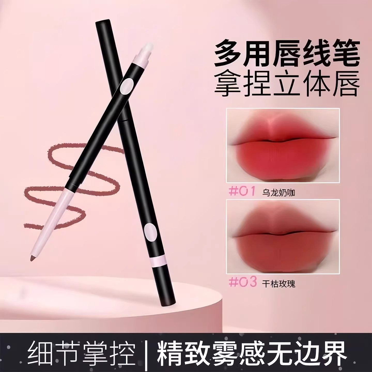 双头唇线笔唇刷二合一防水持久不粘杯自然勾勒唇形裸色口红笔唇膏