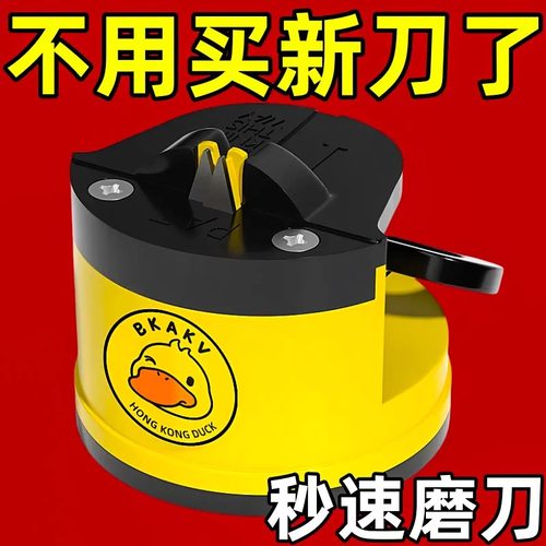 小黄鸭磨刀神器磨刀石家用快速磨